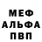 Меф 4 MMC Nancy Becker