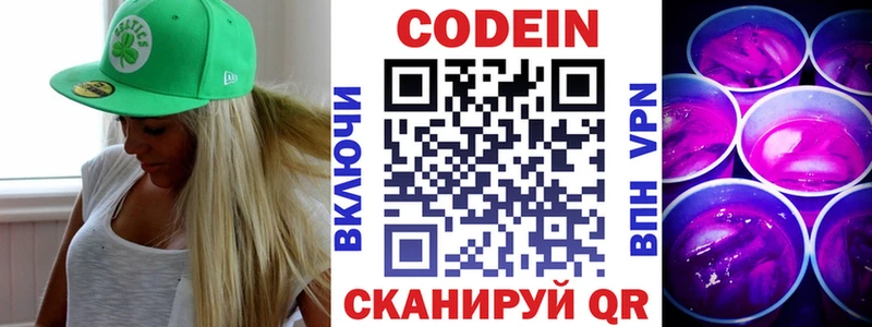 где купить наркоту  Лангепас  Codein напиток Lean (лин) 