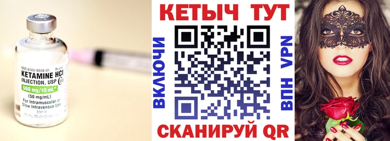 КЕТАМИН ketamine  omg ONION  Лангепас 