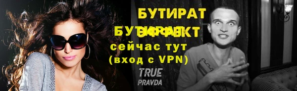 бутират Ладушкин
