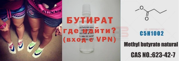 бутират Ладушкин