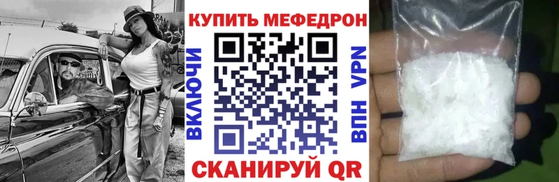 МЕФ mephedrone  наркота  Лангепас 