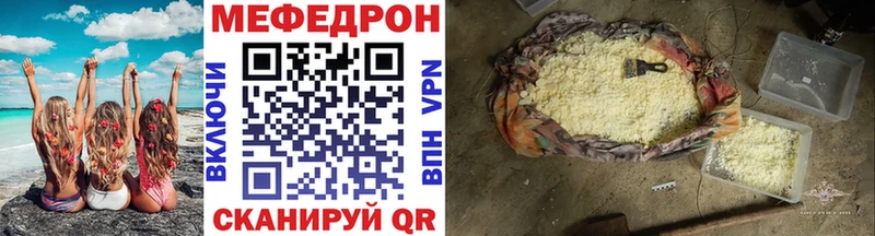 МЕФ мука Лангепас